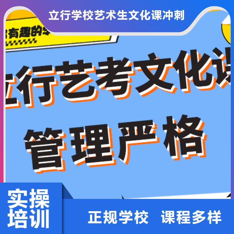 理科基础差，艺考文化课排行
学费
学费高吗？