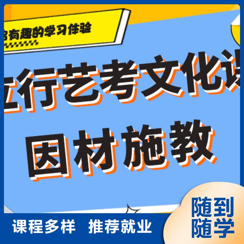 理科基础差，艺考文化课补习机构

咋样？
