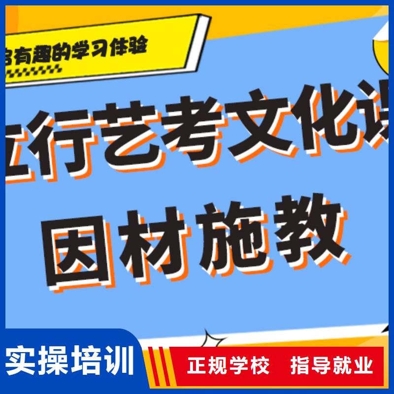 基础差，艺考生文化课冲刺
好提分吗？
