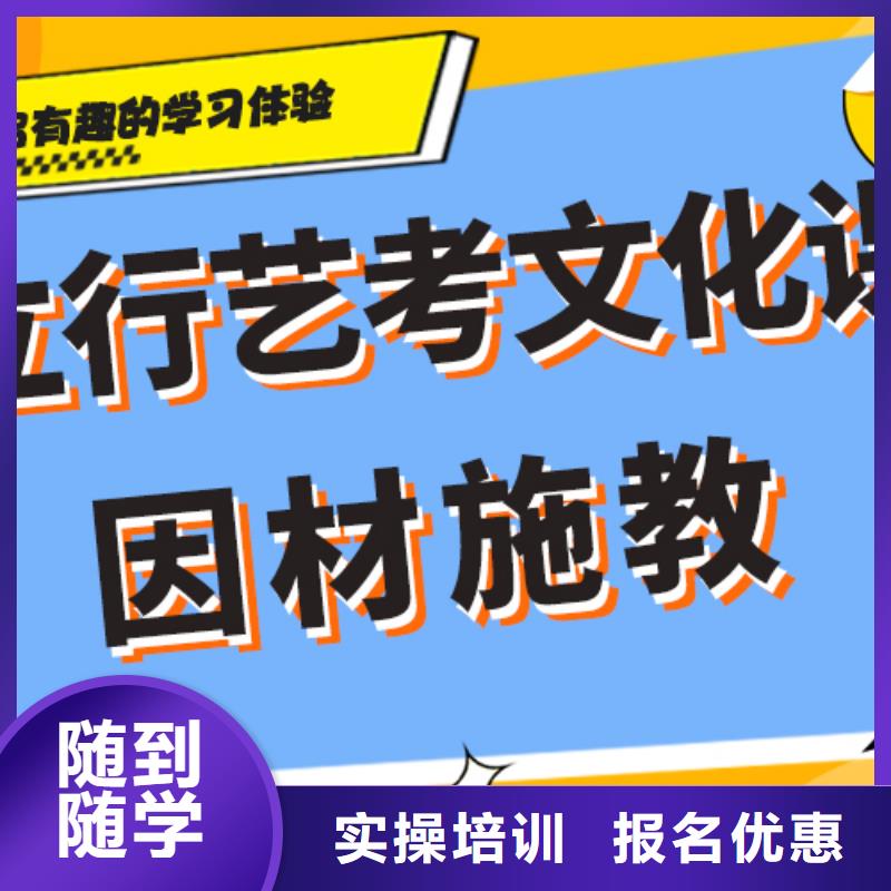 数学基础差，
艺考文化课冲刺班
谁家好？