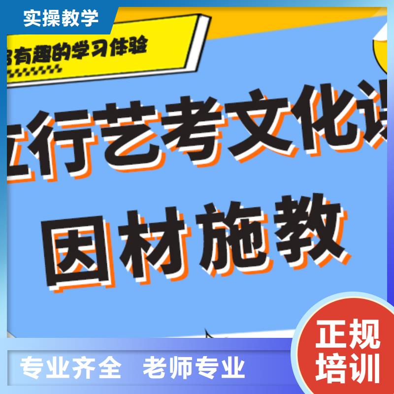 理科基础差，县艺考生文化课集训班提分快吗？