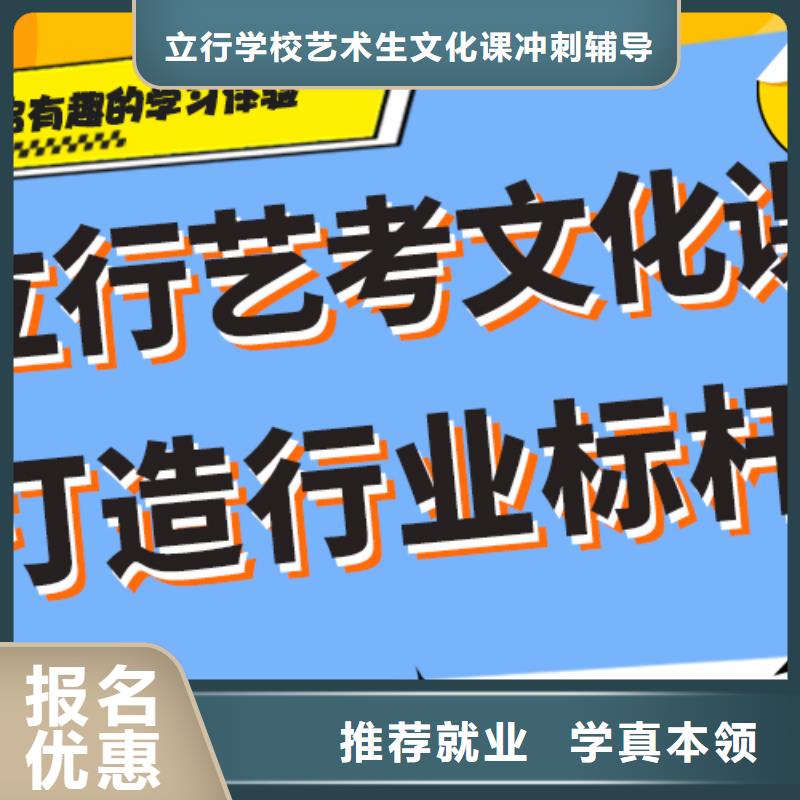 艺考文化课补习高考辅导推荐就业