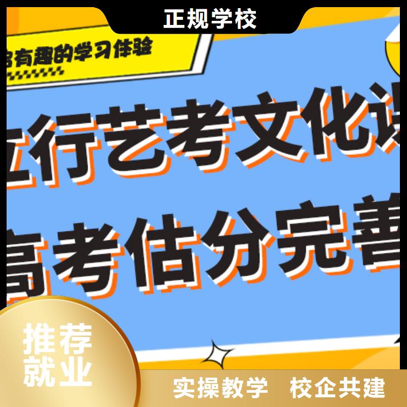 基础差，县
艺考生文化课补习学校排行
学费
学费高吗？