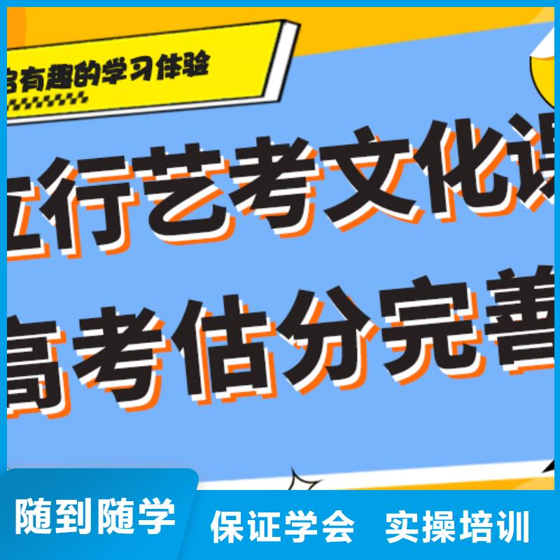 理科基础差，
艺考文化课冲刺

哪个好？