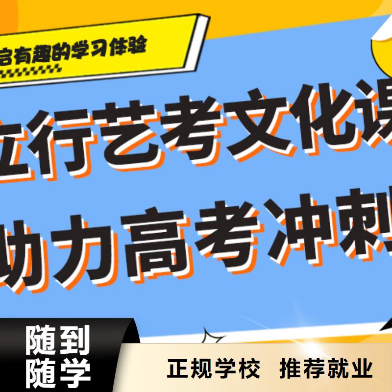 数学基础差，县艺考文化课集训

好提分吗？
