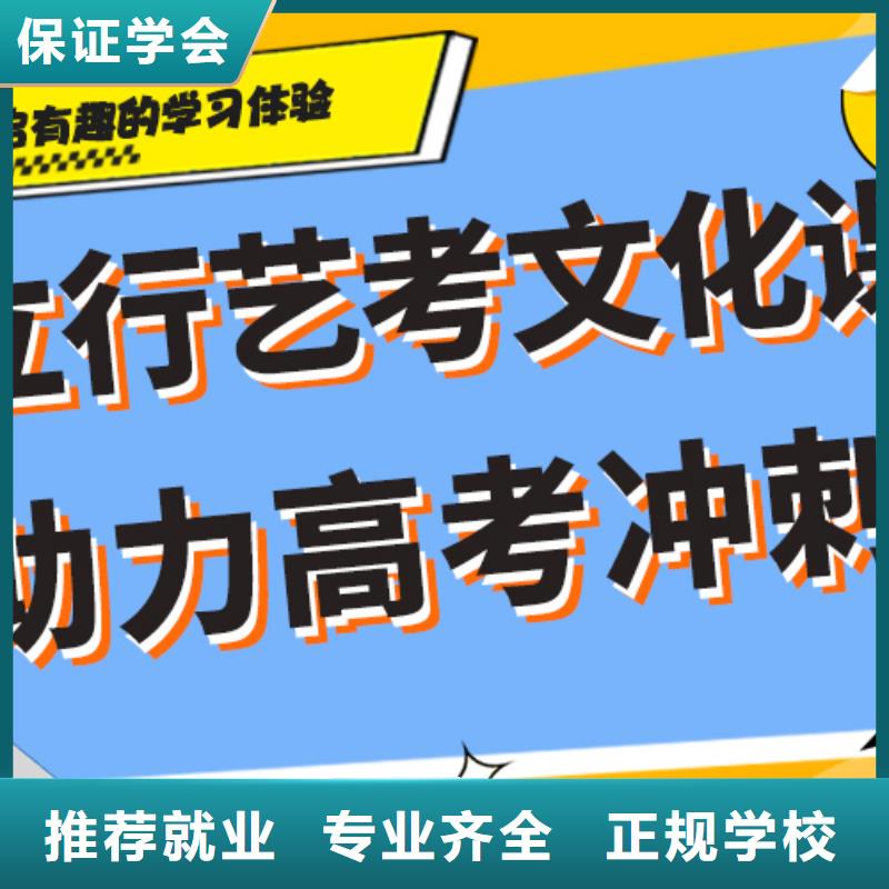 基础差，县艺考生文化课冲刺提分快吗？