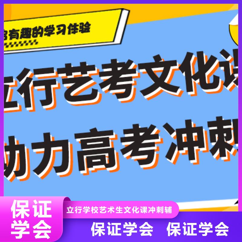 理科基础差，艺考生文化课补习机构
咋样？
