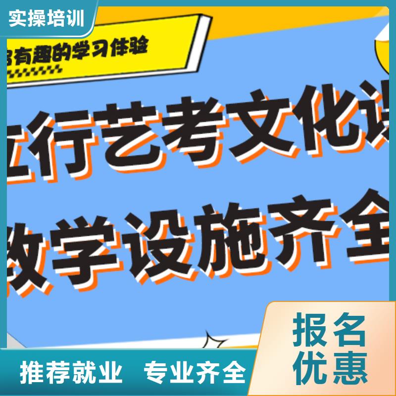 基础差，艺考文化课补习机构

哪家好？