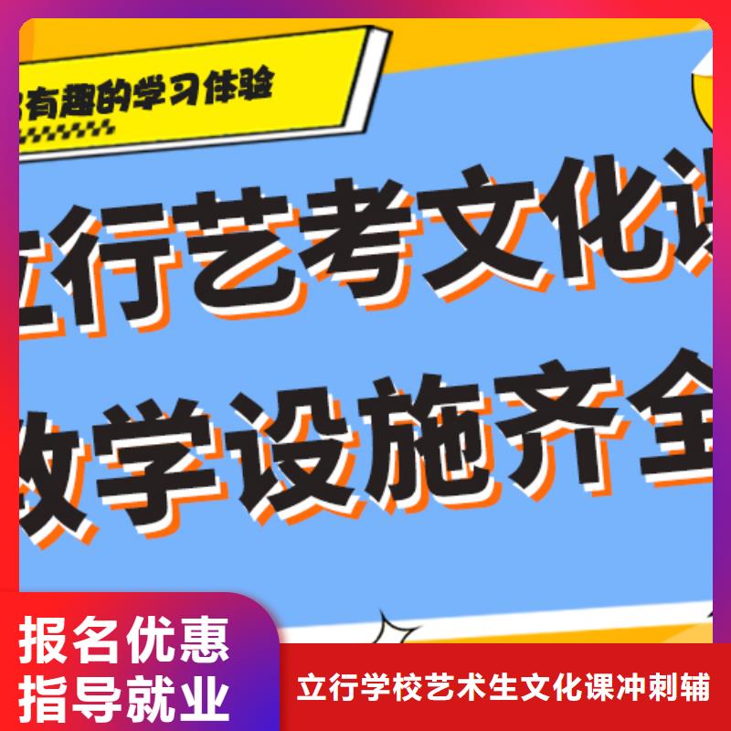 理科基础差，艺考文化课补习机构

好提分吗？
