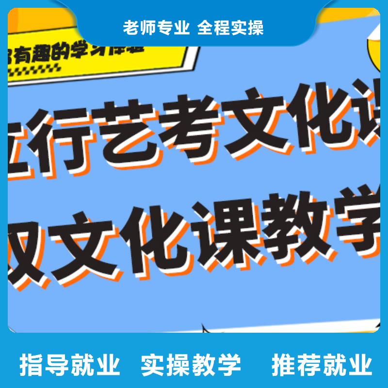 艺考文化课补习复读班实操培训