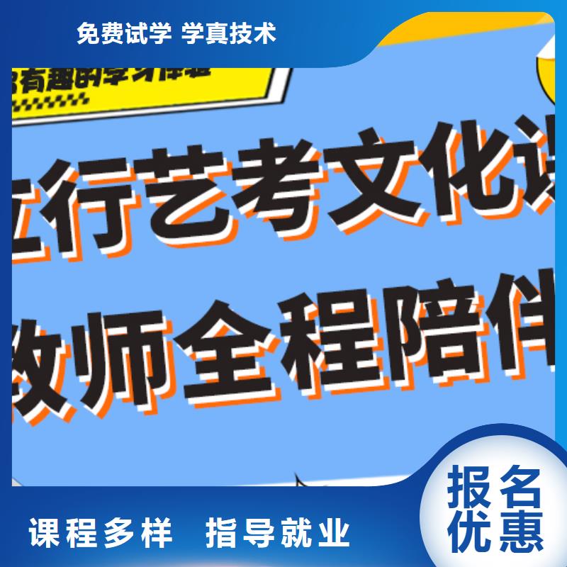 数学基础差，艺考文化课补习学校
好提分吗？
