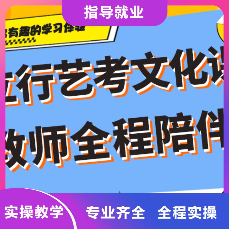 基础差，县艺考文化课补习学校
哪个好？