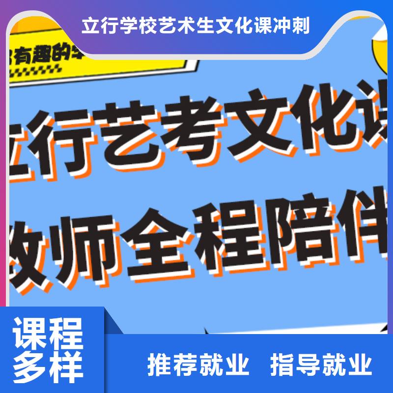 艺考文化课补习高考辅导推荐就业