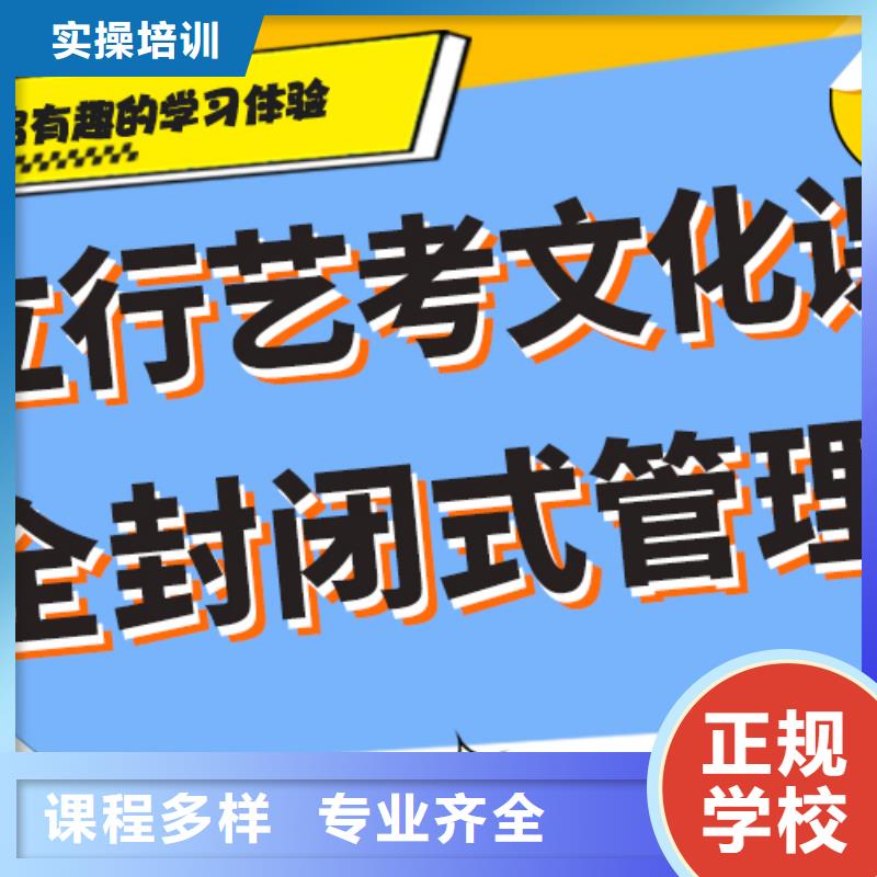 【艺考文化课补习,高考冲刺班技能+学历】