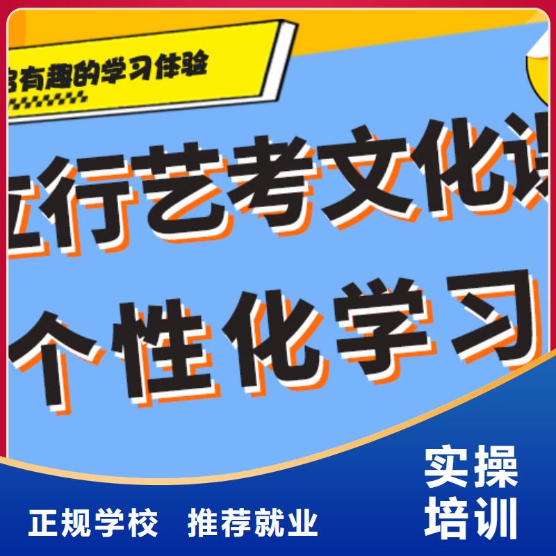 理科基础差，
艺考生文化课补习班

哪个好？