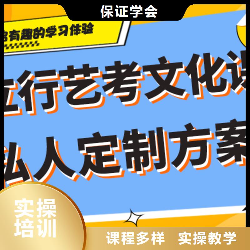 基础差，县艺考文化课补习学校
哪个好？