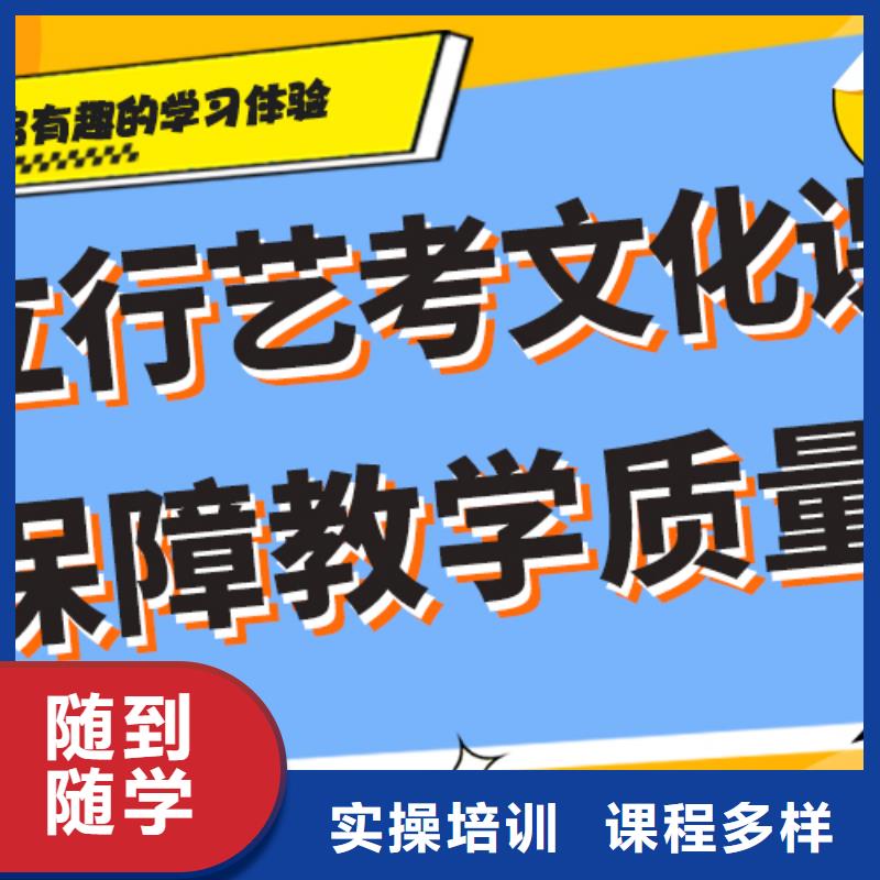 数学基础差，
艺考生文化课补习班
排行
学费
学费高吗？