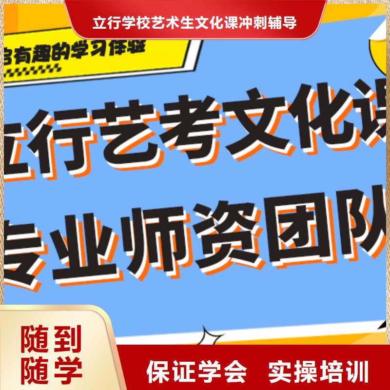 数学基础差，艺考生文化课集训班
哪个好？