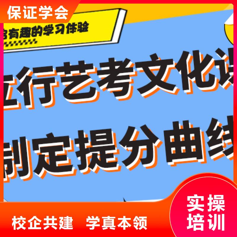 理科基础差，艺考文化课补习机构

哪家好？