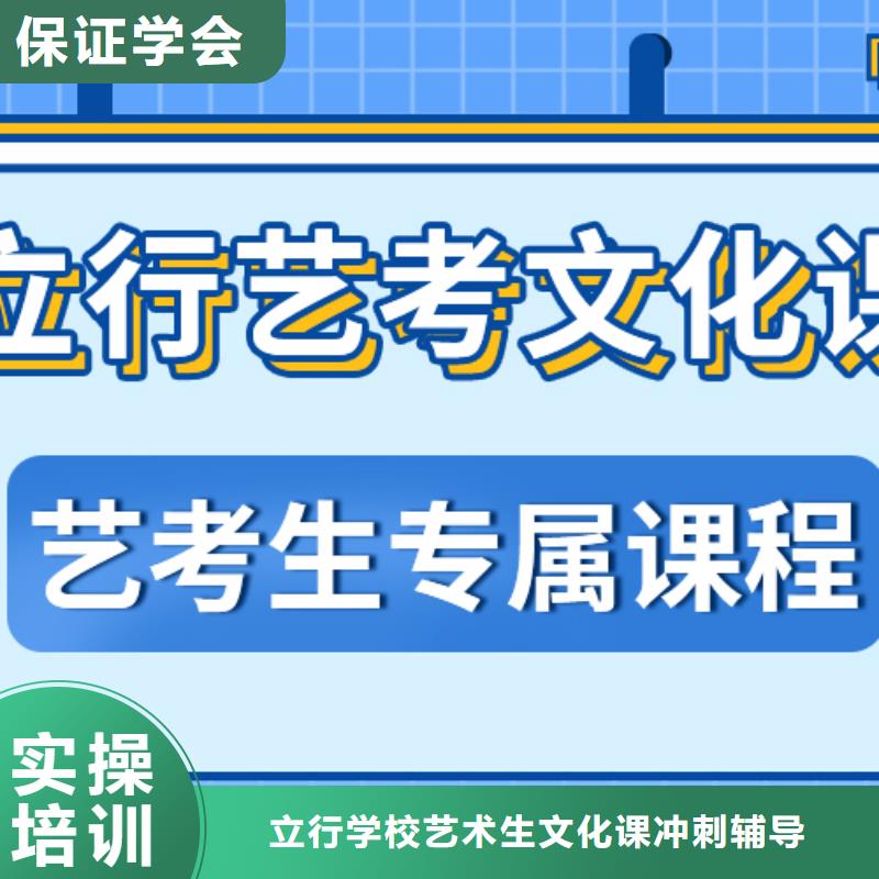 数学基础差，艺考生文化课冲刺提分快吗？