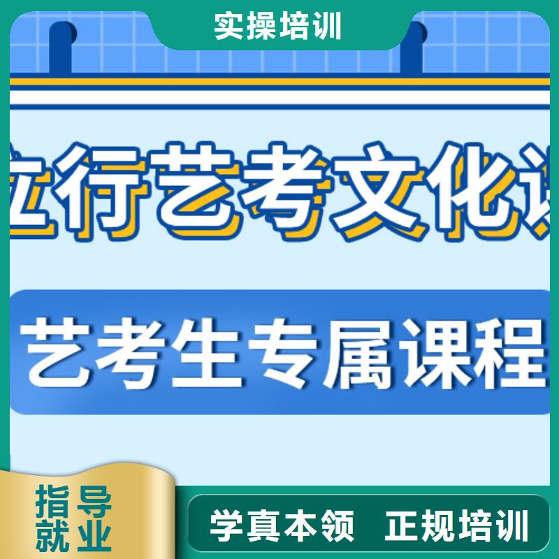 数学基础差，艺考文化课集训班

哪个好？