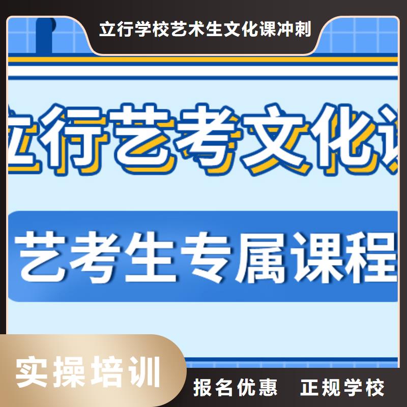 基础差，艺考生文化课补习机构排行
学费
学费高吗？