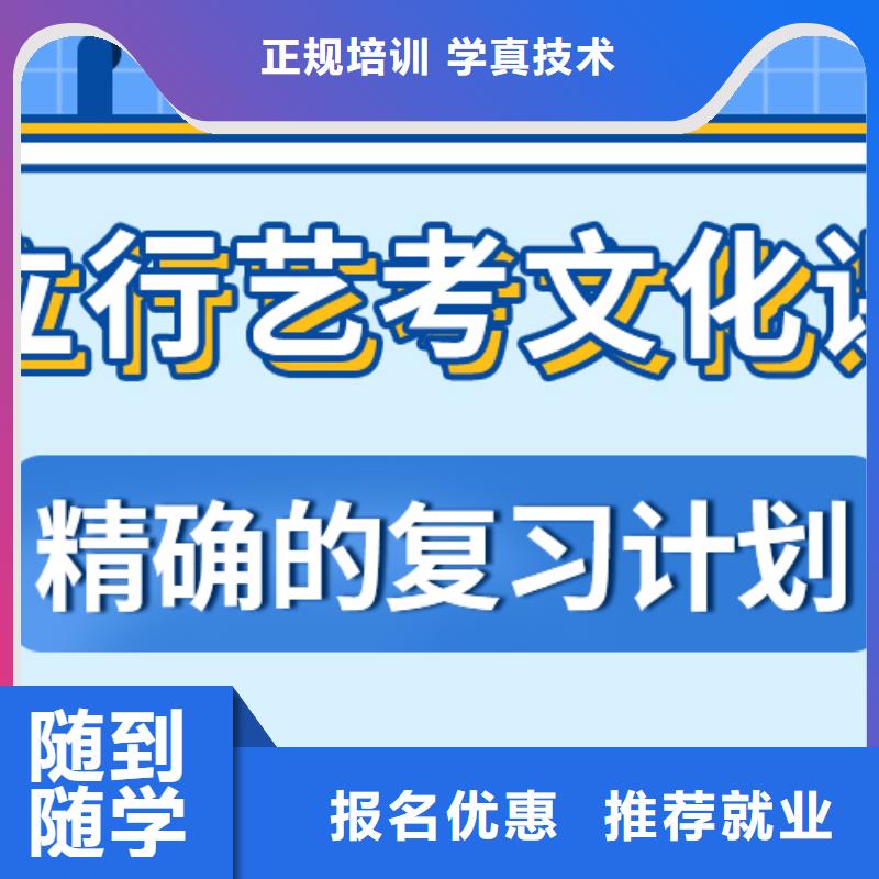 数学基础差，艺考文化课补习机构

咋样？
