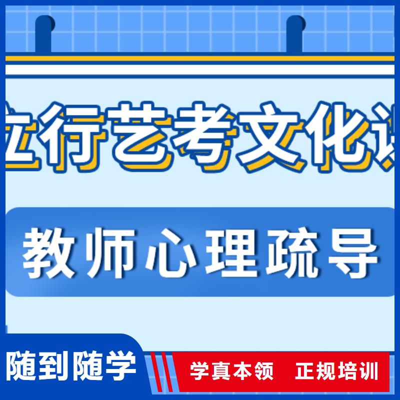 理科基础差，县艺考文化课集训
怎么样？