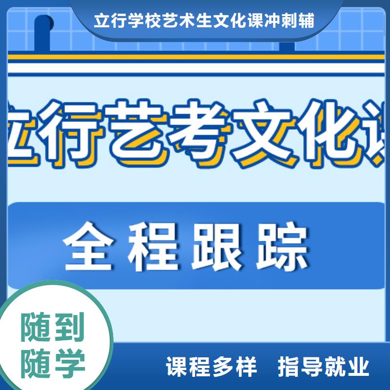 基础差，艺考文化课集训班
怎么样？