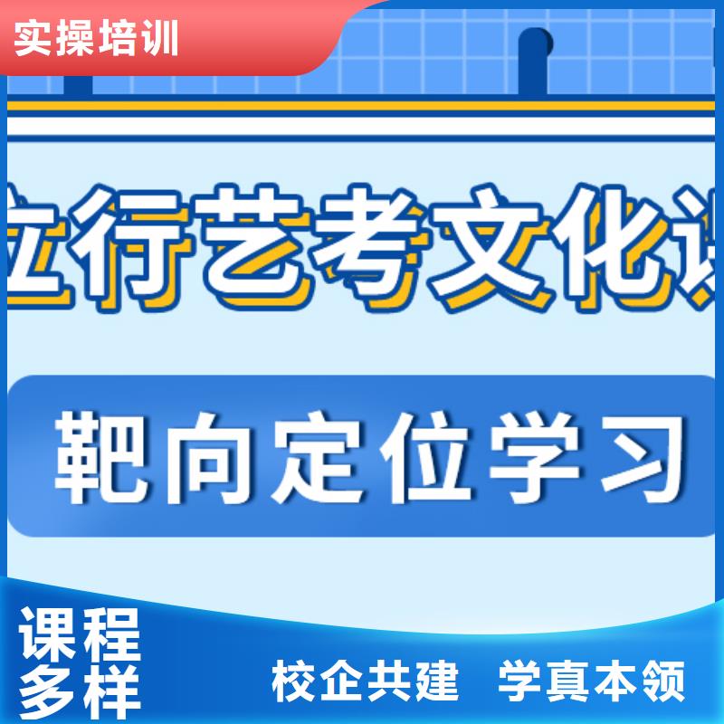 理科基础差，县艺考生文化课集训班提分快吗？