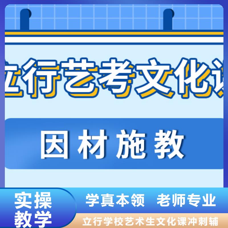 艺考文化课补习高考全日制培训班师资力量强