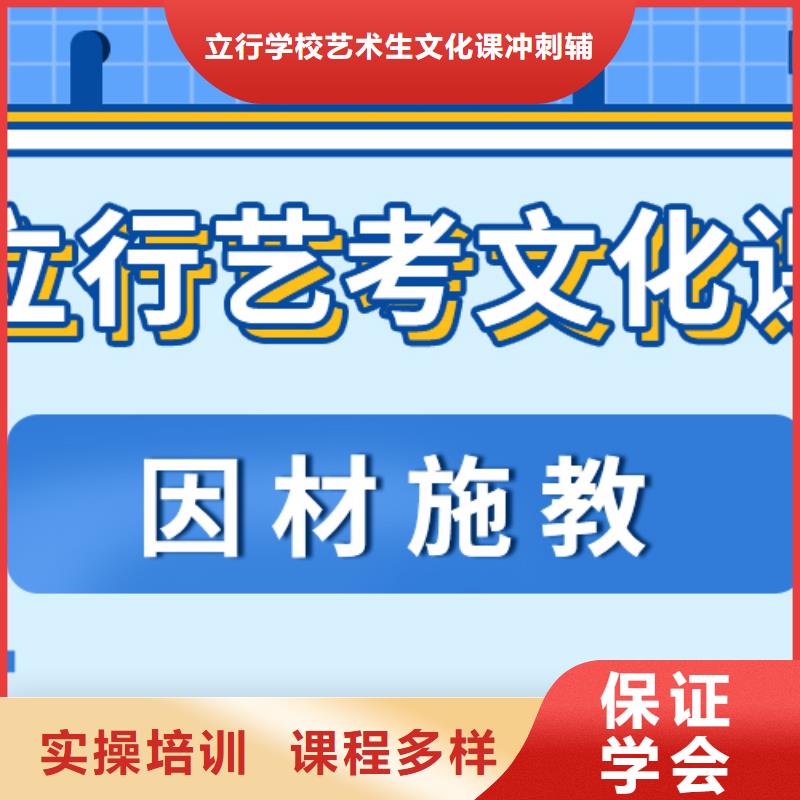 基础差，县艺考文化课排行
学费
学费高吗？