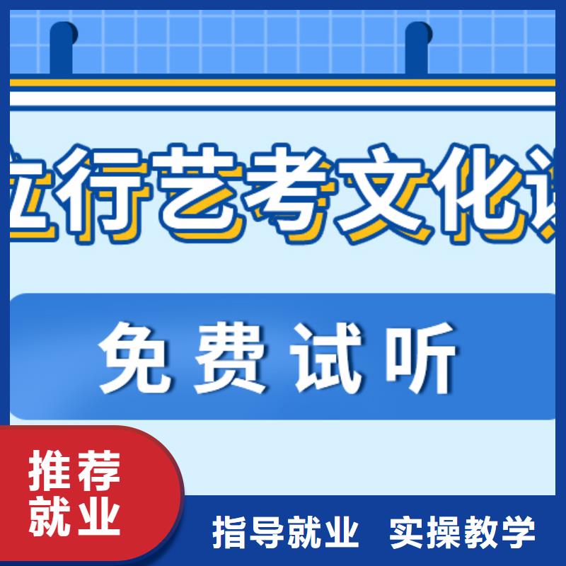 数学基础差，艺考文化课补习机构

咋样？
