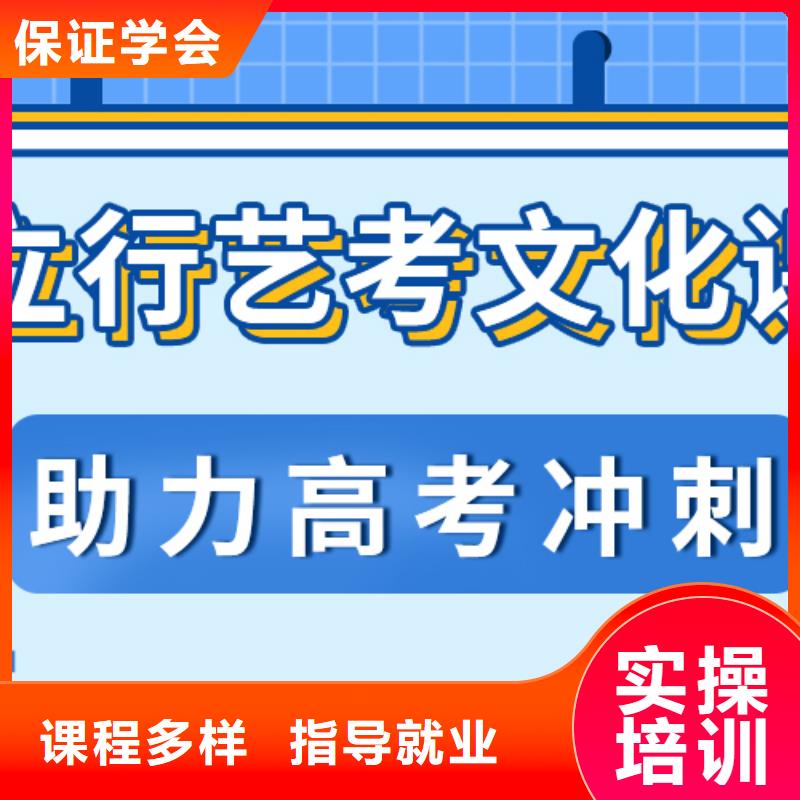 【艺考文化课补习【高考】学真本领】