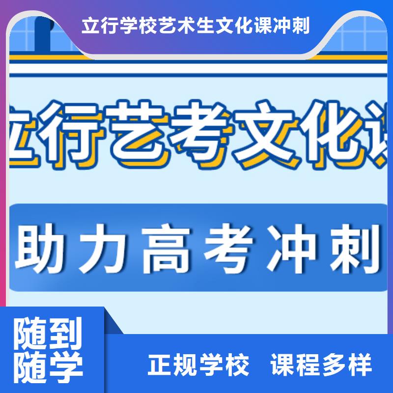 数学基础差，
艺考文化课补习班
提分快吗？