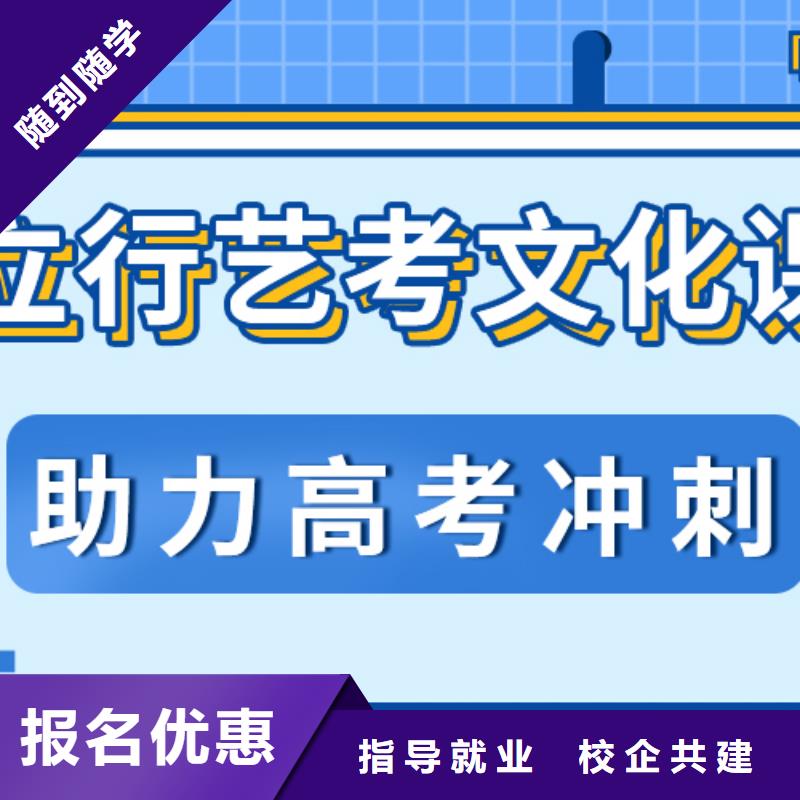 数学基础差，艺考文化课补习机构

咋样？
