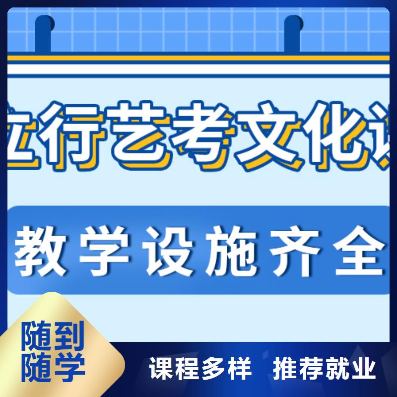 数学基础差，
艺考生文化课补习班
排行
学费
学费高吗？