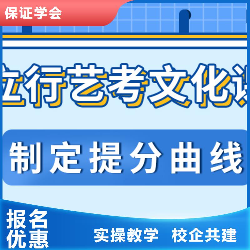 理科基础差，艺考文化课集训班

哪一个好？