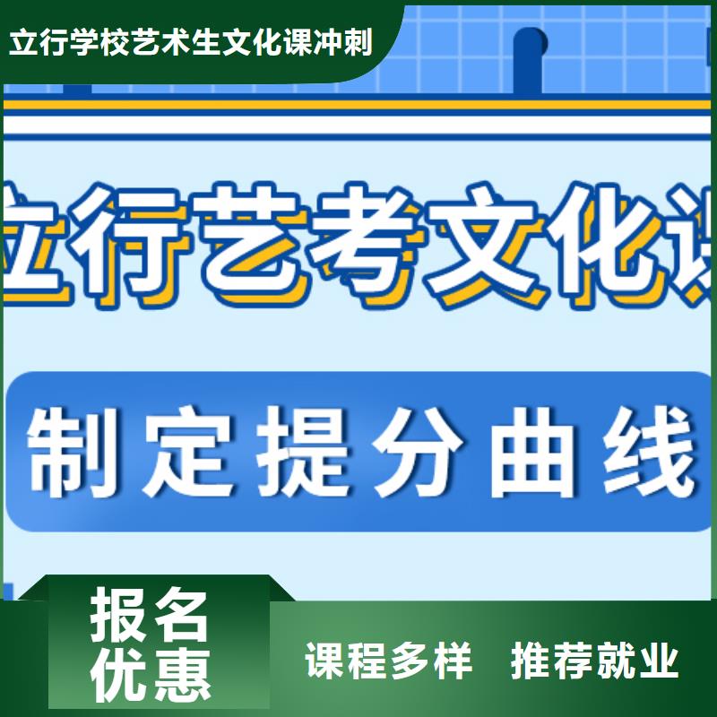 【艺考文化课补习】_艺考生面试辅导全程实操