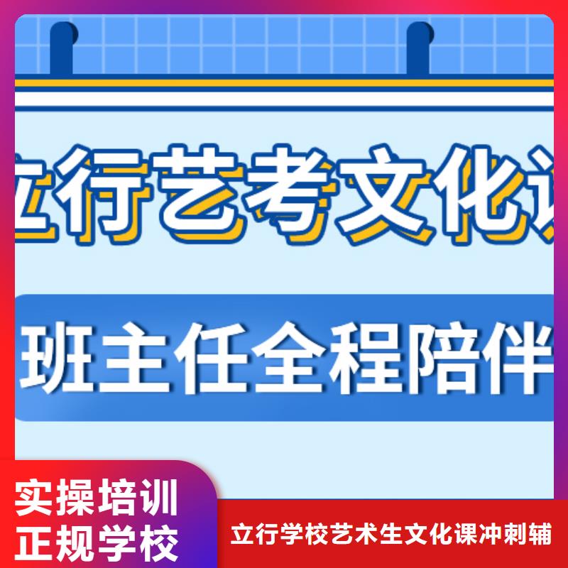 基础差，艺考文化课补习机构

哪一个好？