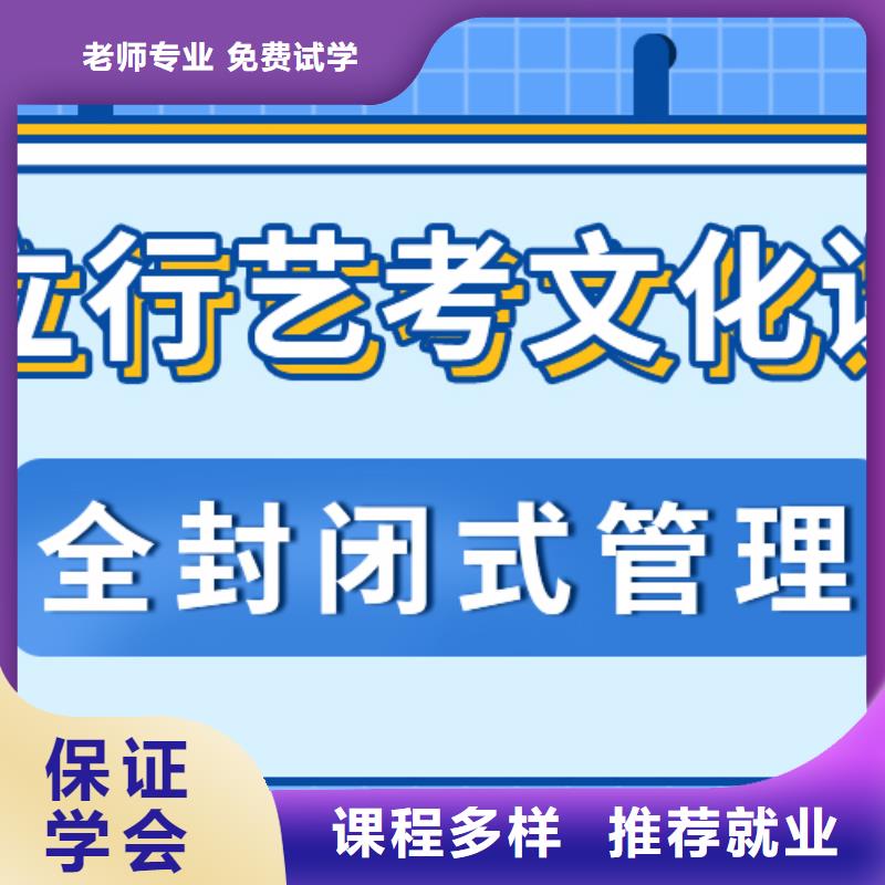 基础差，艺考生文化课集训班
哪一个好？