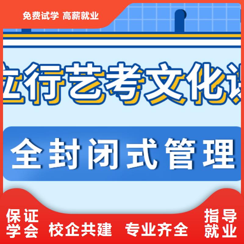 理科基础差，
艺考文化课冲刺

哪个好？