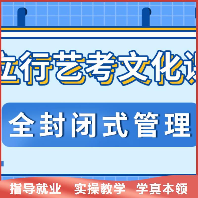 理科基础差，艺考生文化课补习机构
咋样？
