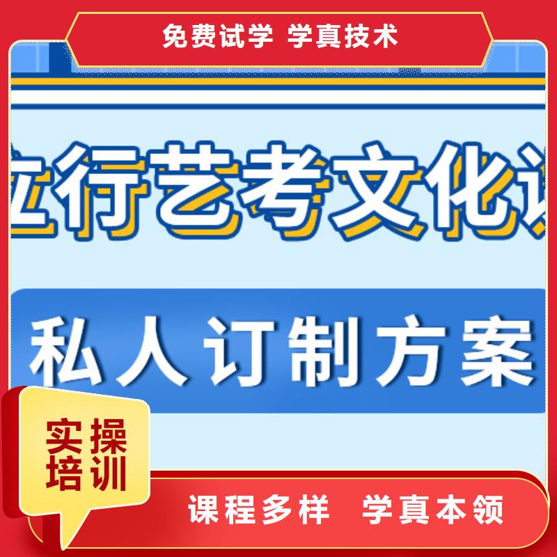 数学基础差，
艺考文化课冲刺班
哪家好？