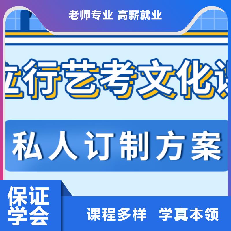 【艺考文化课补习,高考冲刺班技能+学历】