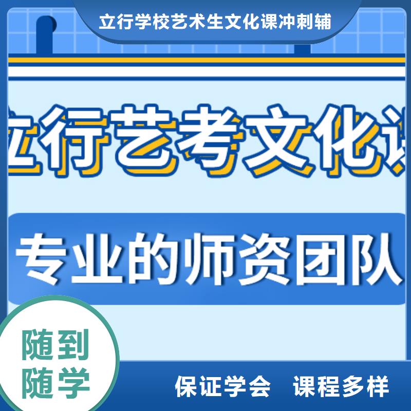 理科基础差，
艺考文化课补习排行
学费
学费高吗？