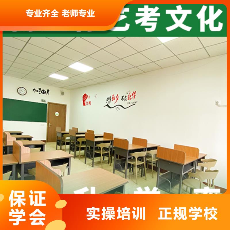 数学基础差，
艺考生文化课补习学校
咋样？
