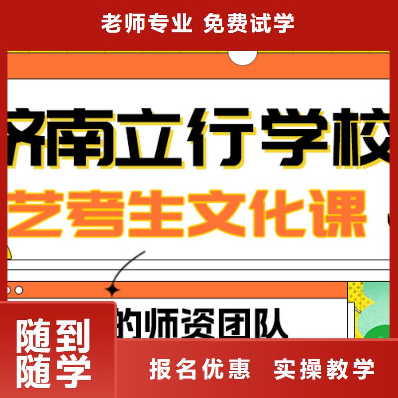 艺考文化课补习【高考】理论+实操