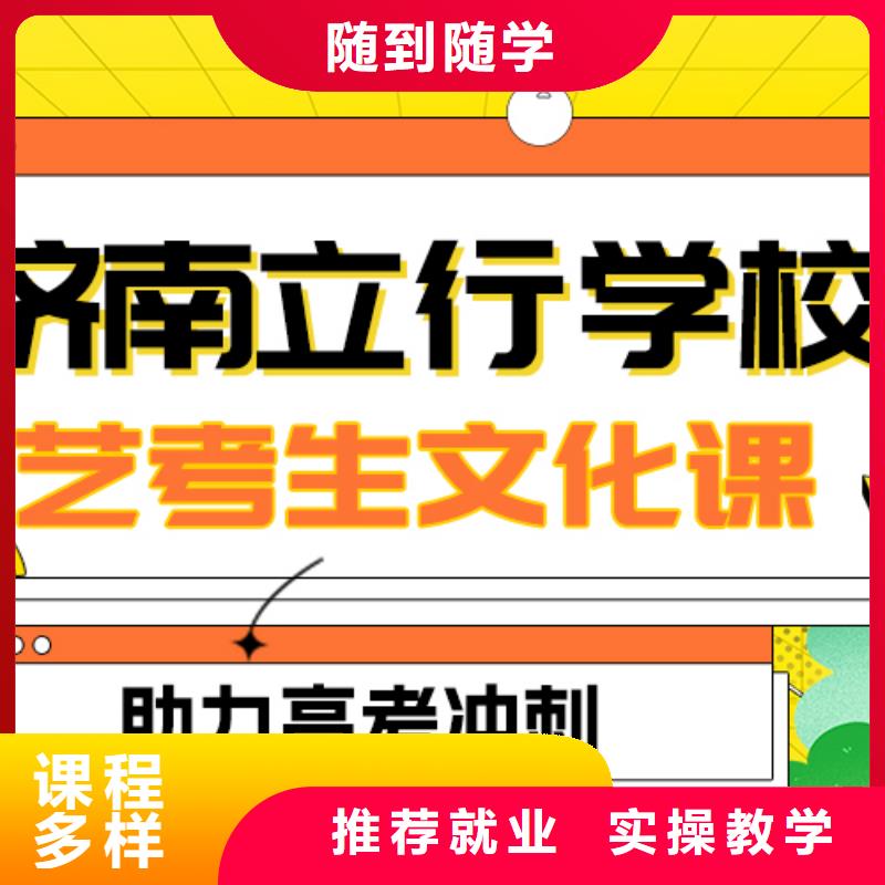 数学基础差，
艺考生文化课补习班
排行
学费
学费高吗？