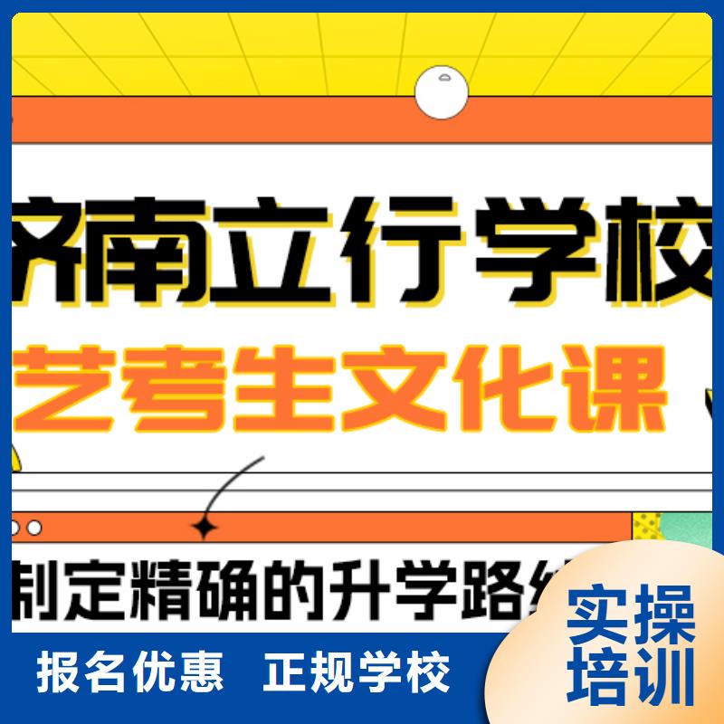 艺考文化课补习高考全日制免费试学